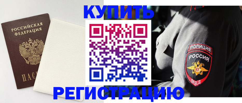 прописка для кредита в Лабытнанги