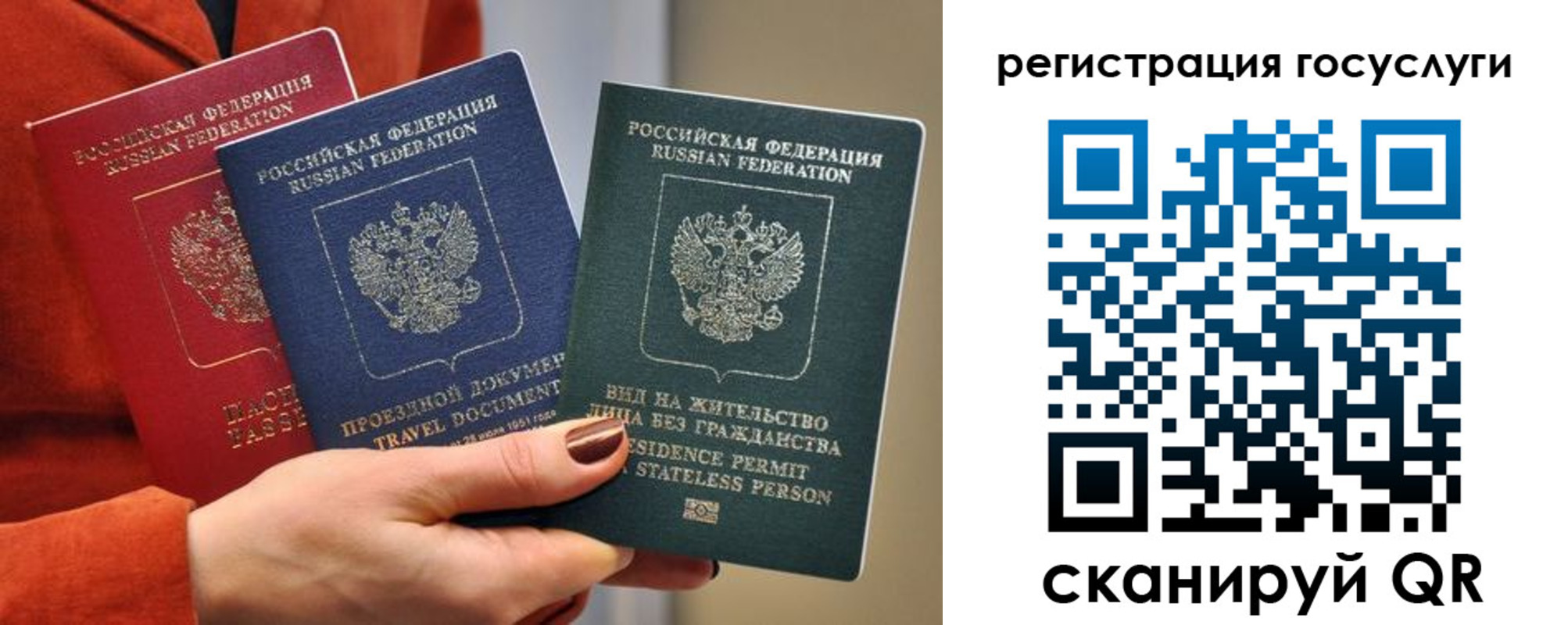 прописка в Лабытнанги