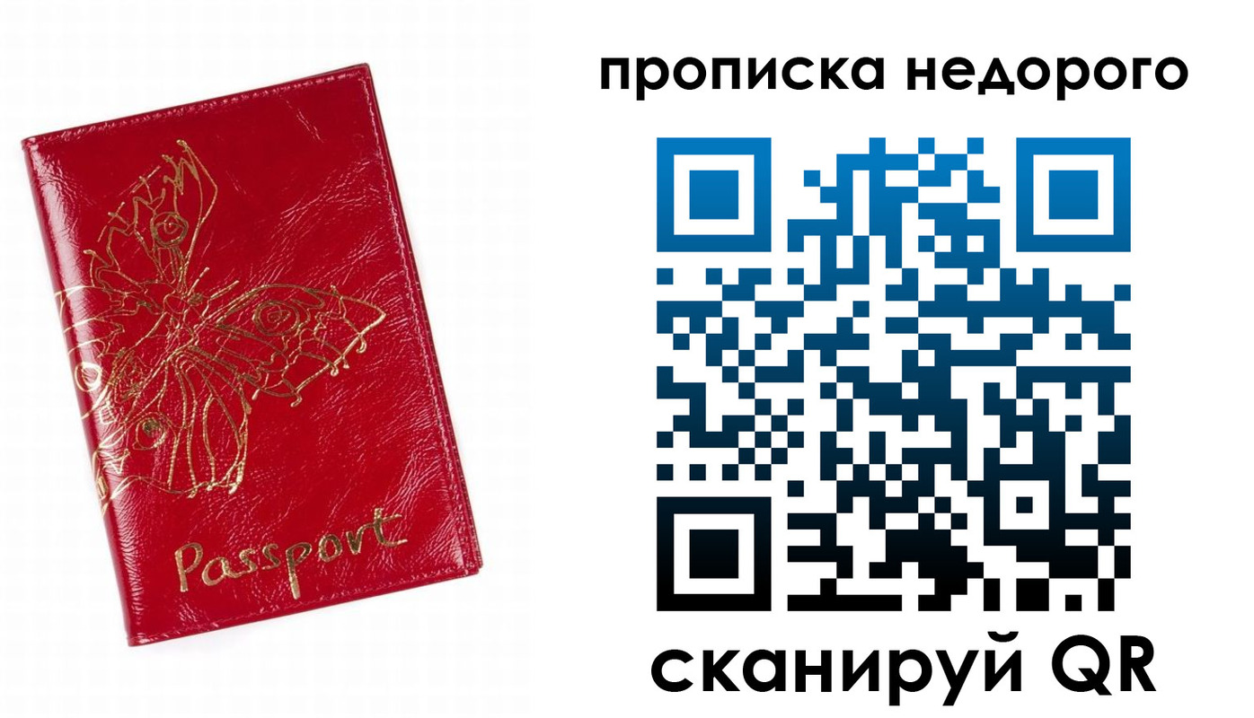 временная регистрация в квартире в Лабытнанги