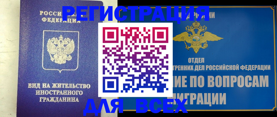 прописка поиск в Лабытнанги