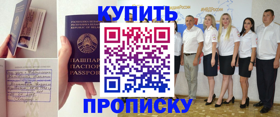 временная регистрация собственник в Лабытнанги