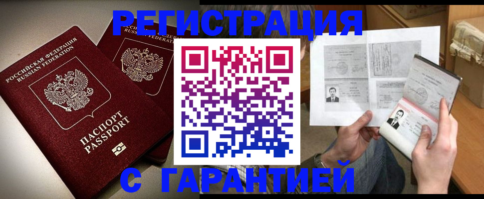 временная регистрация для всех в Лабытнанги
