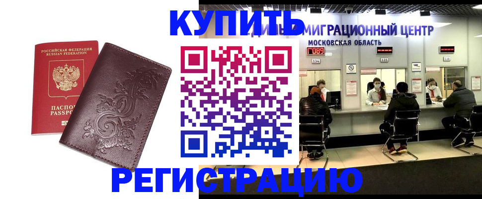 временная регистрация надежно в Лабытнанги